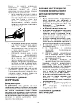 Preview for 92 page of Makita UC250DZ Instruction Manual