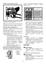 Preview for 96 page of Makita UC250DZ Instruction Manual