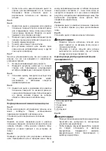 Preview for 97 page of Makita UC250DZ Instruction Manual