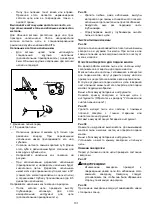 Предварительный просмотр 101 страницы Makita UC250DZ Instruction Manual