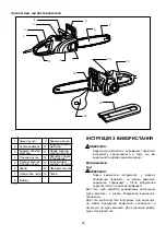 Preview for 24 page of Makita UC3520A Instruction Manual