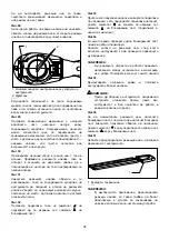 Предварительный просмотр 54 страницы Makita UH200D Instruction Manual