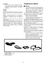 Предварительный просмотр 78 страницы Makita UH200D Instruction Manual