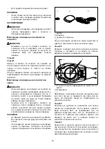 Предварительный просмотр 79 страницы Makita UH200D Instruction Manual