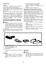 Предварительный просмотр 105 страницы Makita UH200D Instruction Manual