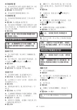 Preview for 27 page of Makita UH201DSAX Instruction Manual