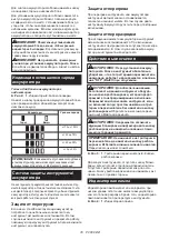 Preview for 78 page of Makita UH201DWA Instruction Manual