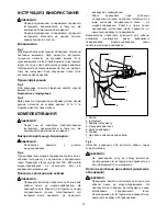 Preview for 12 page of Makita UH4261 Instruction Manual