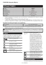 Preview for 85 page of Makita UN460WDZX1 Instruction Manual