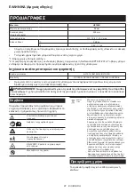 Preview for 81 page of Makita UP100D Instruction Manual