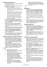 Preview for 62 page of Makita UR007GZ01 Instruction Manual