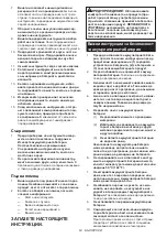 Preview for 63 page of Makita UR007GZ01 Instruction Manual