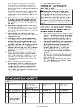 Preview for 64 page of Makita UR007GZ01 Instruction Manual