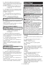 Preview for 100 page of Makita UR007GZ01 Instruction Manual