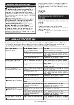 Preview for 102 page of Makita UR007GZ01 Instruction Manual