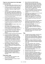 Preview for 108 page of Makita UR007GZ01 Instruction Manual