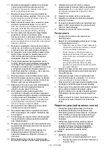 Preview for 109 page of Makita UR007GZ01 Instruction Manual