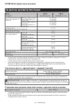 Preview for 136 page of Makita UR007GZ01 Instruction Manual