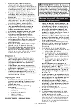 Preview for 143 page of Makita UR007GZ01 Instruction Manual