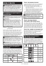 Preview for 145 page of Makita UR007GZ01 Instruction Manual