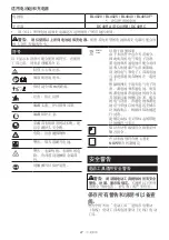 Preview for 27 page of Makita UR012GZ04 Instruction Manual