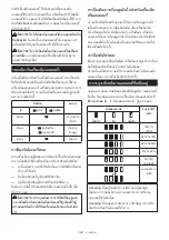 Preview for 104 page of Makita UR012GZ04 Instruction Manual