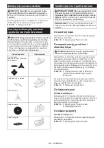 Preview for 144 page of Makita UR013G Instruction Manual