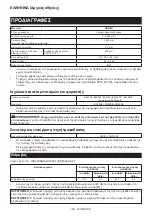 Preview for 109 page of Makita UR014G Instruction Manual