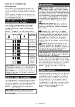 Preview for 117 page of Makita UR014G Instruction Manual