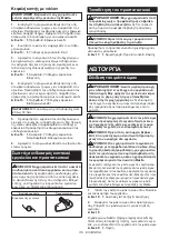 Preview for 119 page of Makita UR014G Instruction Manual