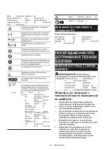 Предварительный просмотр 81 страницы Makita UR100D Instruction Manual