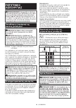 Preview for 99 page of Makita UR100DSAE Instruction Manual