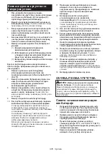 Preview for 476 page of Makita US053D Instruction Manual