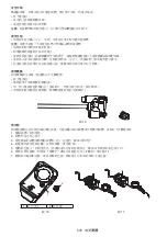 Preview for 576 page of Makita US053D Instruction Manual