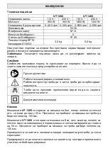 Предварительный просмотр 63 страницы Makita UT 1200 Original Instructions Manual