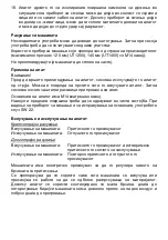 Предварительный просмотр 65 страницы Makita UT 1200 Original Instructions Manual