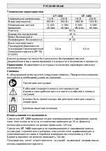 Предварительный просмотр 73 страницы Makita UT 1200 Original Instructions Manual