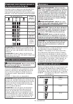 Preview for 53 page of Makita UX01G Instruction Manual