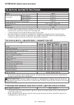 Предварительный просмотр 108 страницы Makita UX01G Instruction Manual