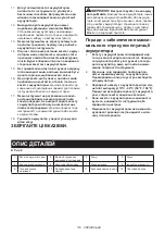 Preview for 116 page of Makita UX01G Instruction Manual