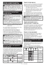 Preview for 131 page of Makita UX01G Instruction Manual