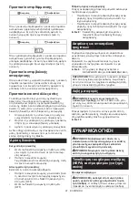 Preview for 91 page of Makita VC005GL Instruction Manual