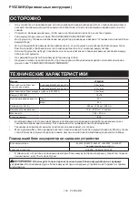 Preview for 130 page of Makita VC006GM Instruction Manual