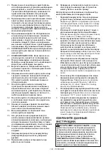 Preview for 133 page of Makita VC006GM Instruction Manual