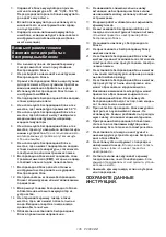 Preview for 135 page of Makita VC006GM Instruction Manual