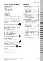 Предварительный просмотр 107 страницы Makita VC4210L Original Operating Instructions