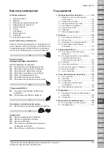 Предварительный просмотр 185 страницы Makita VC4210L Original Operating Instructions