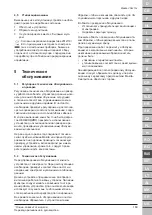 Предварительный просмотр 201 страницы Makita VC4210L Original Operating Instructions