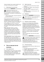 Предварительный просмотр 261 страницы Makita VC4210L Original Operating Instructions