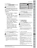 Предварительный просмотр 237 страницы Makita VC4210M Operating Instructions Manual